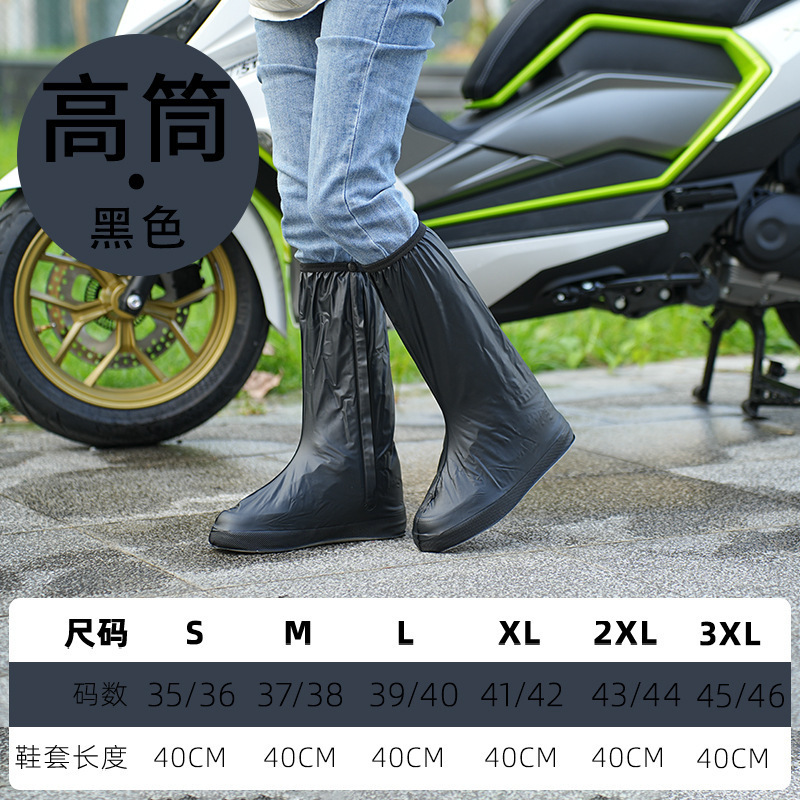 スポット卸売り成人高筒防雨靴カバーPVC厚さ滑り止め防水靴カバー長耐摩耗性男女雨靴|undefined