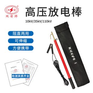 Double-Ended Discharge Rod 10Kv 35Kv 110Kv Telescopic Power Maintenance Tool Distribution High-Voltage Safety Tool