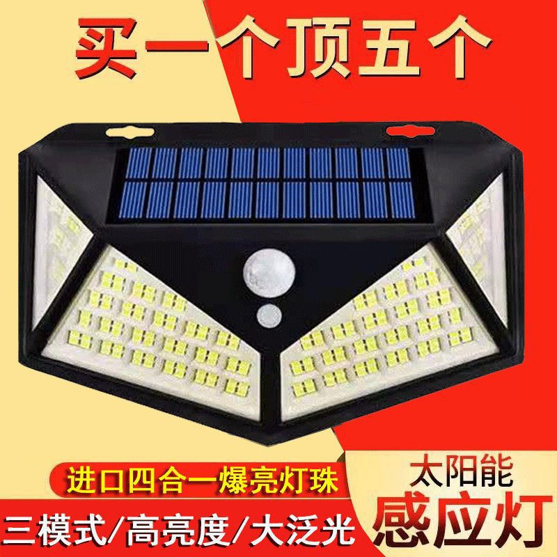 太阳能壁灯家用户外庭院灯人体感应防水路灯室外楼道照明新农村灯