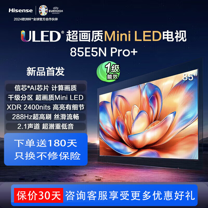 The sea. Letter 85E5ND-PRO 85 inch Mini LED LCD TV 85E5N Pro