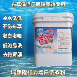Strong Washing Powder Laundry Cloth Detergent Strong Degreasing Napkin Tablecloth Cleaner Batch