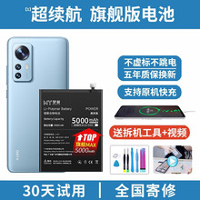 梦音适用于小米11电池至尊纪念版11pro 10s手机10T青春版红米10xp