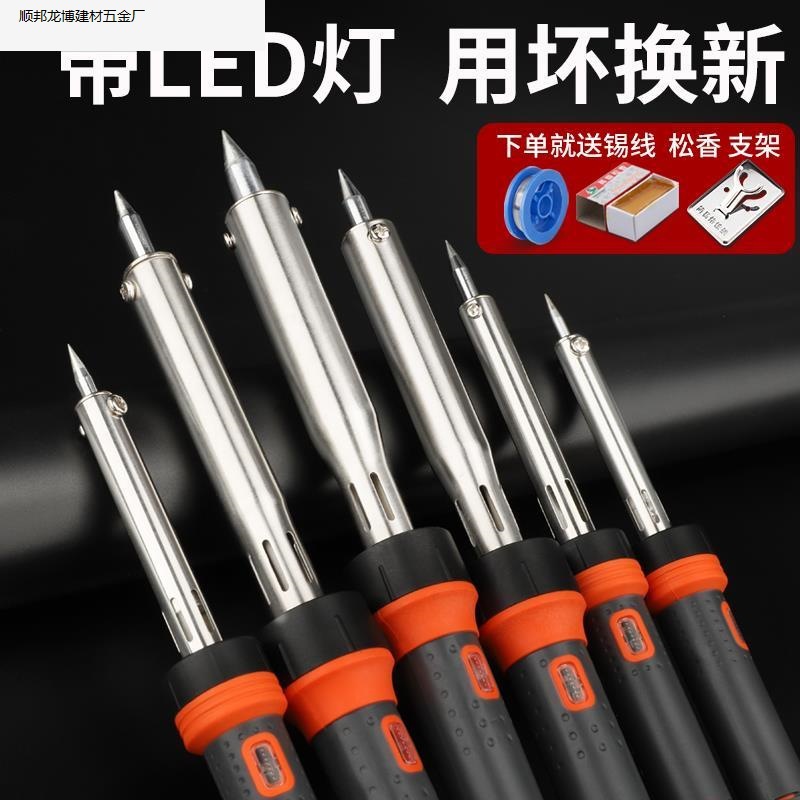 电烙铁外热式环保长寿命3040W60W80W100W150W带LED灯马蹄扁头刀头
