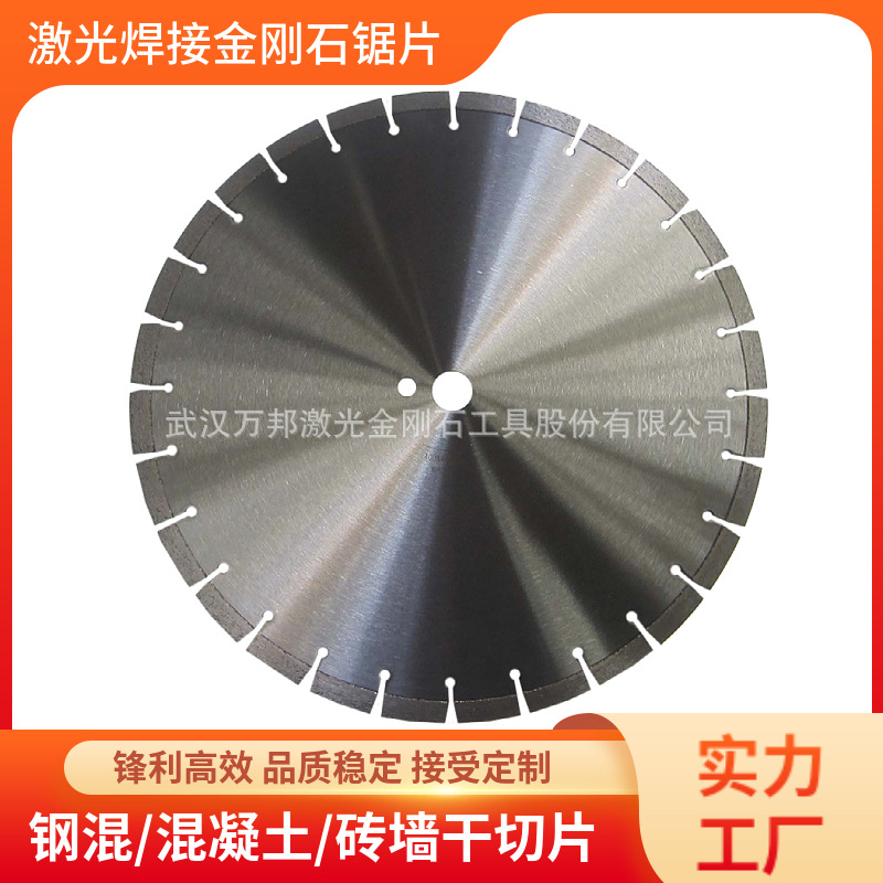 400mm金刚石锯片激光焊16寸优质耐用型旧混老混鹅卵石马路切割片