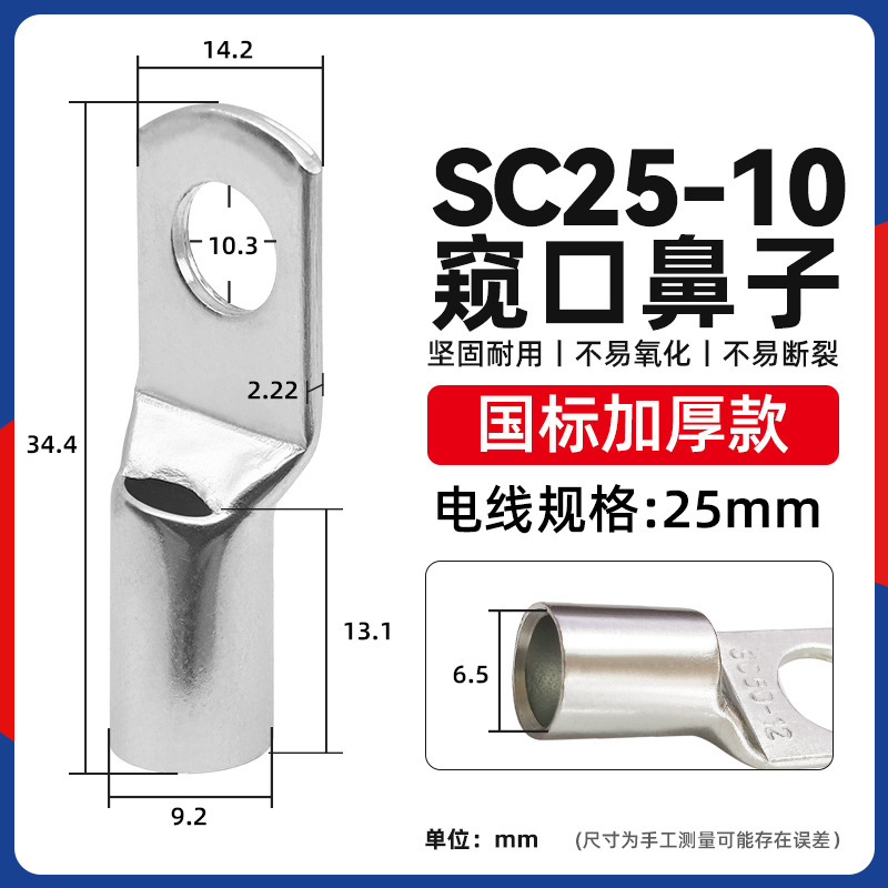 国標sc銅鼻10-95平方覗き口錫メッキ銅線耳圧線鼻配線端端|undefined