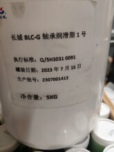 ��֬ ���Ƿ����֬ ����BLC-G�����֬1�� 5����һͰ