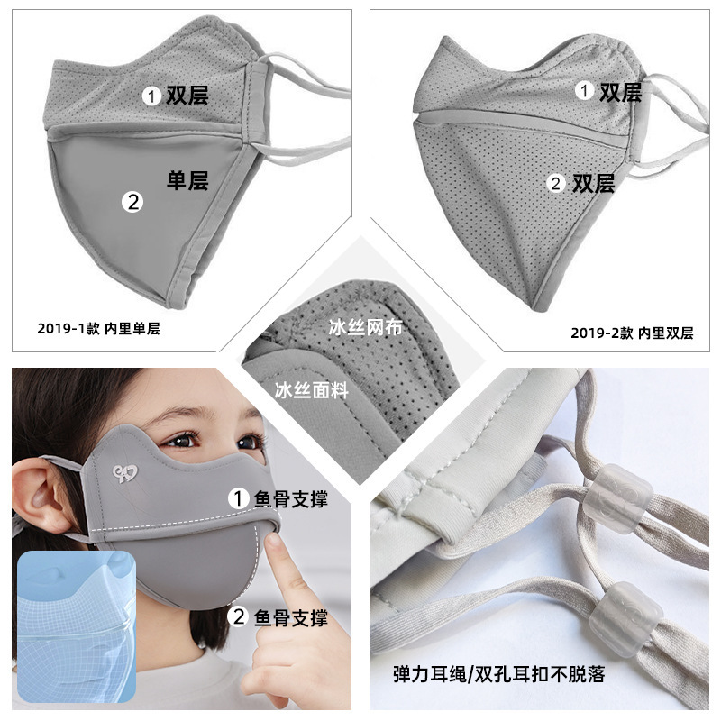 口罩儿童新款锦纶立体面罩学生户外防紫外线upf100+透气防晒口罩|undefined