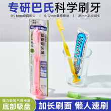 外贸款长头成人软毛牙刷带吸盘大头刷独立包装家用百货商超爆款