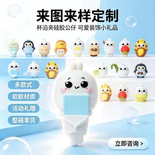 萌宠硅胶杯沿夹公仔 可爱杯挂玩偶 奶茶杯装饰 DIY 配件源头批发