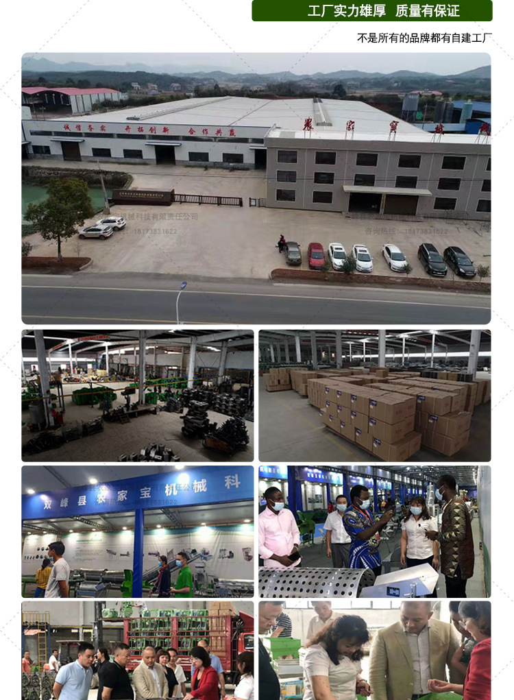 80型粉条机详情页_09