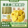低温烘焙脱水vf蜜饯