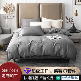 秦越跨境家纺亚马逊热销ebay tencel床单床笠四件套bedsheet枕套