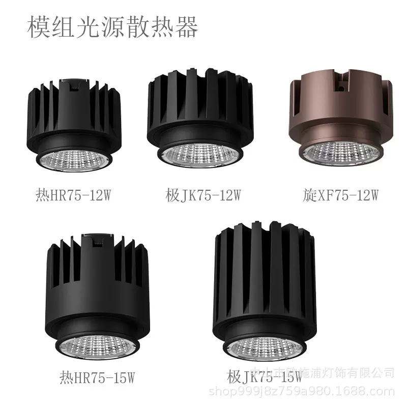 适配MR16模组灯具面环散热器套件12W15W射灯压铸铝替换GU10灯杯