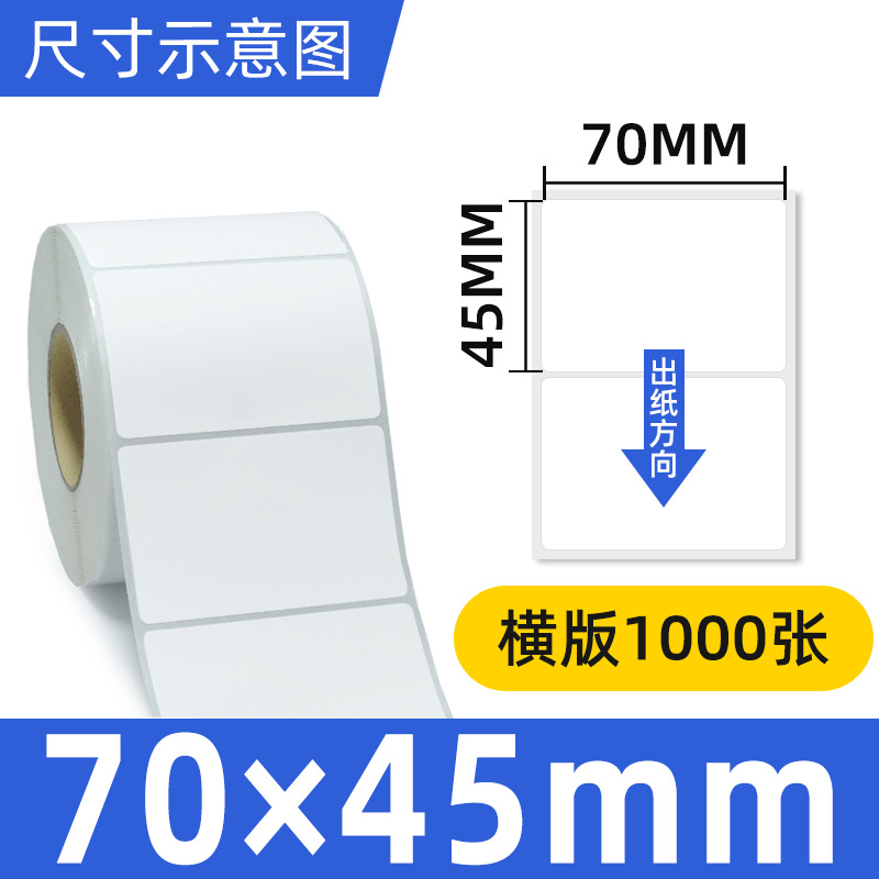 동판 70*45*1000 단일 행 수평 버전