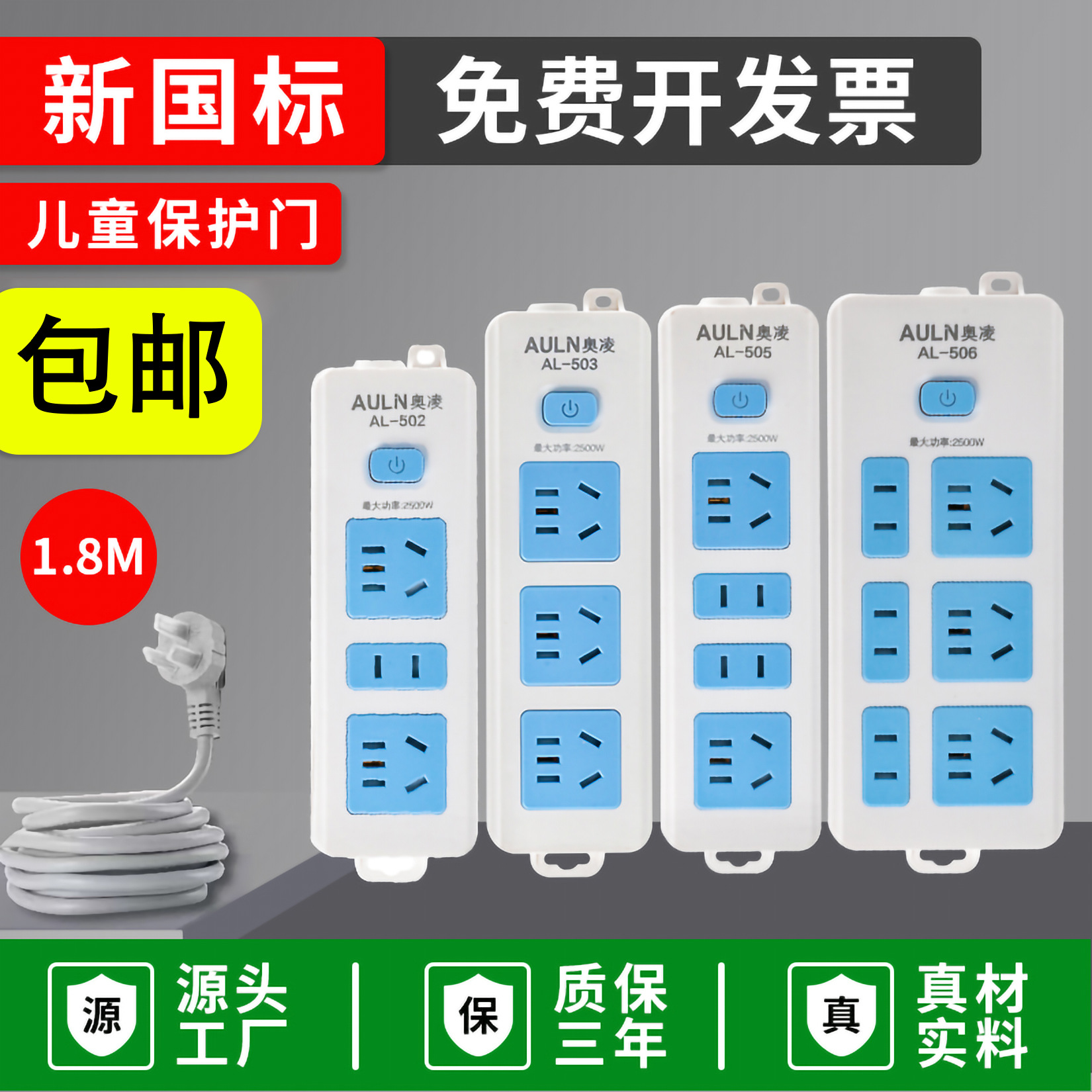 家用办公宿舍五金超市批发无线大功率排插插线板拖线板排插座厂家