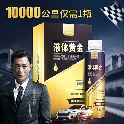 Motor gasoline additive Fuel Additive Gasoline Additive