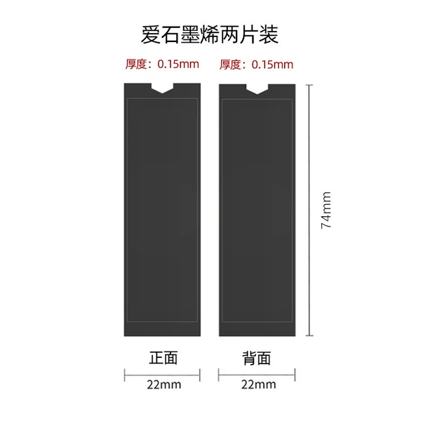 Two pieces of graphene ｜ thickness 0.15mm graphene heat sink