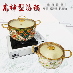 Enamel Enamel Stew Pot Thickened Enamel Soup Pot with Lid Old-Fashioned Nostalgic Household Stew Soup Pot Double-Eared Soup Pot