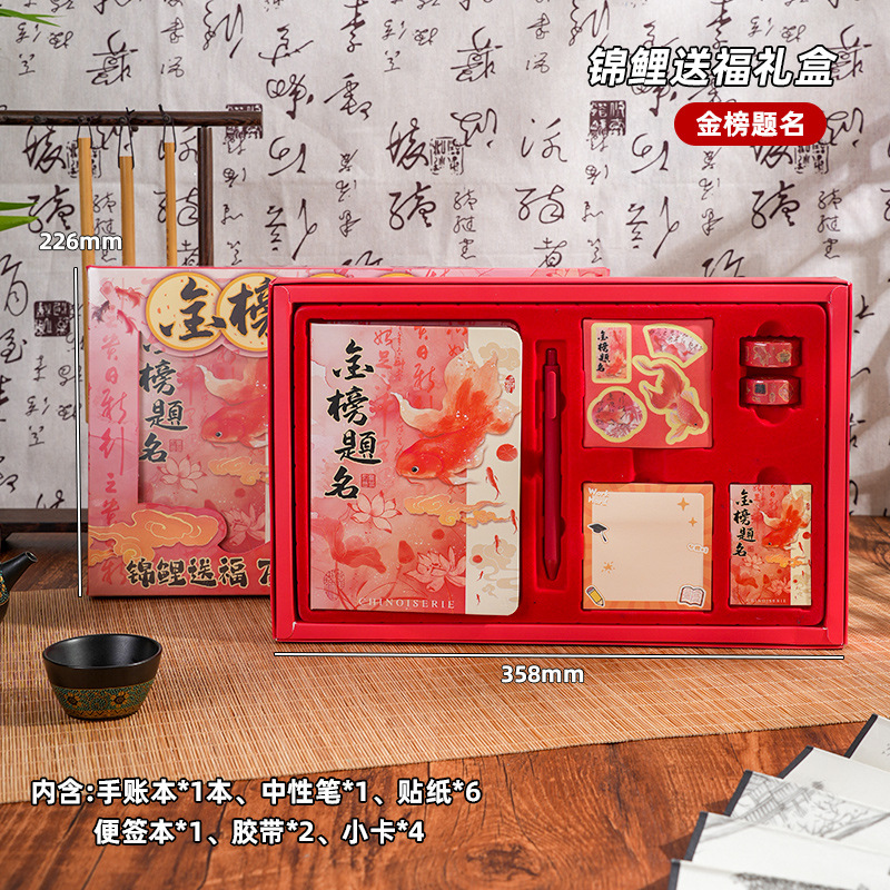 Nuevo koi, caja de regalo de bendición, juego de papelería para estudiantes, cuaderno de alto valor, regalo de graduación, regalo de cumpleaños