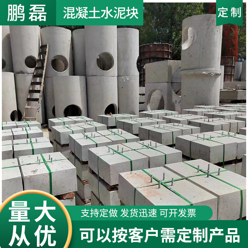 混凝土预制空心砌块水泥墩路基石混凝土水泥块 屋顶光伏水泥底座