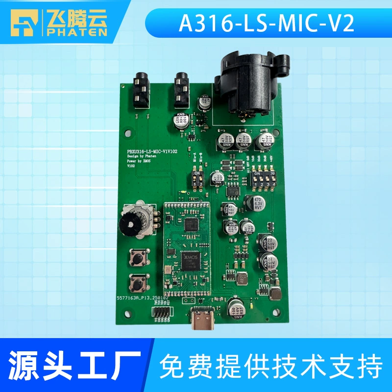 Микрофонный модуль XMOS XU316 A316-mic v2USB с ИИ-шумоподавлением, 48 кГц/24 бит