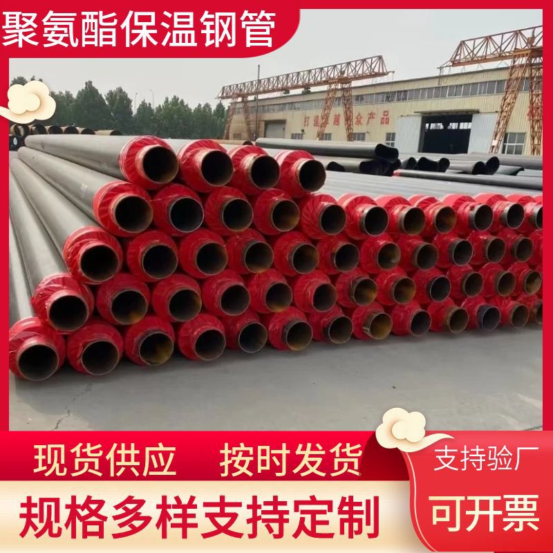 预制直埋聚氨酯保温管热力输送小区供暖管道聚氨酯无缝保温螺旋管