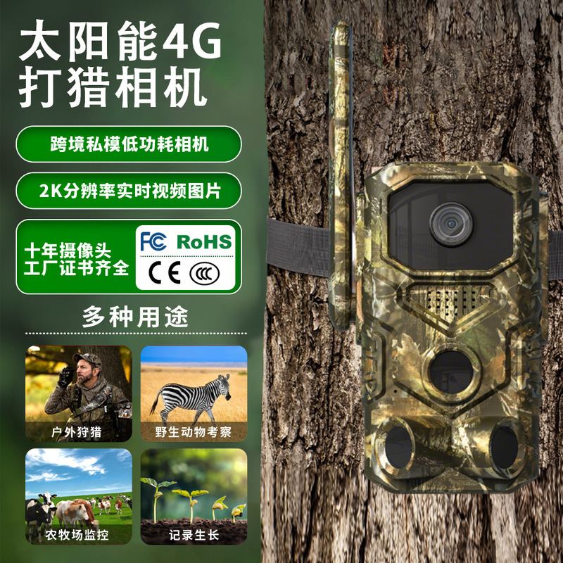 Wild Hunting Camera 4g Night Vision Outdoor Forest Scientific Research Infrared Waterproof Wireless Solar Tracking Hunting Cam