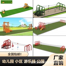 幼儿园儿童体能空中滑索滑溜器材户外游乐场溜索广场感统训练设备