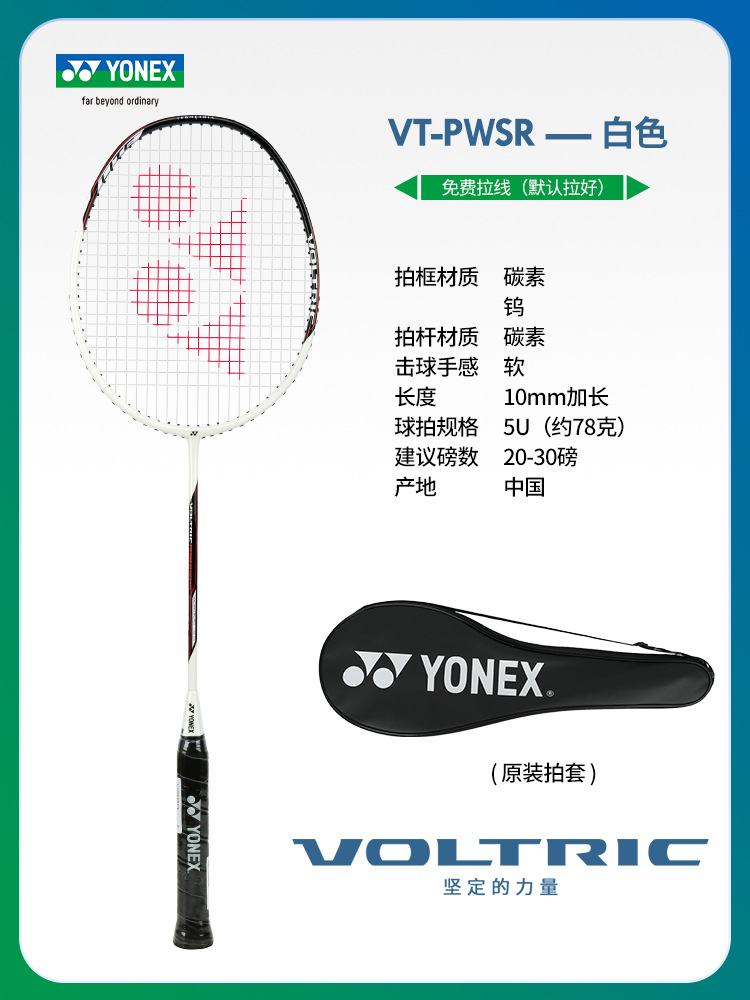 초경량 5u 흰색 VTPW 단발(30파운드 당길 수 있음) + 완성된 샷