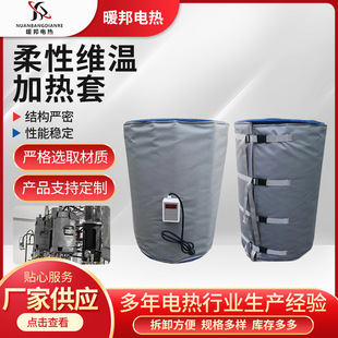 Flexible Temperature-Controlled Heating Sleeve, Insulation Heating Sleeve, Pipeline Heater Insulation Sleeve, Detachable Flexible Temperature-Controlled Heating Sleeve