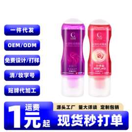 COKELIFE卡玫尔玫瑰香薰润滑液100ML私处干涩水溶性免洗润滑油剂
