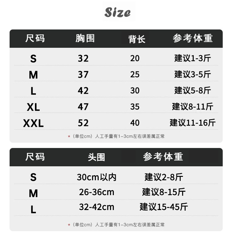 尺码表