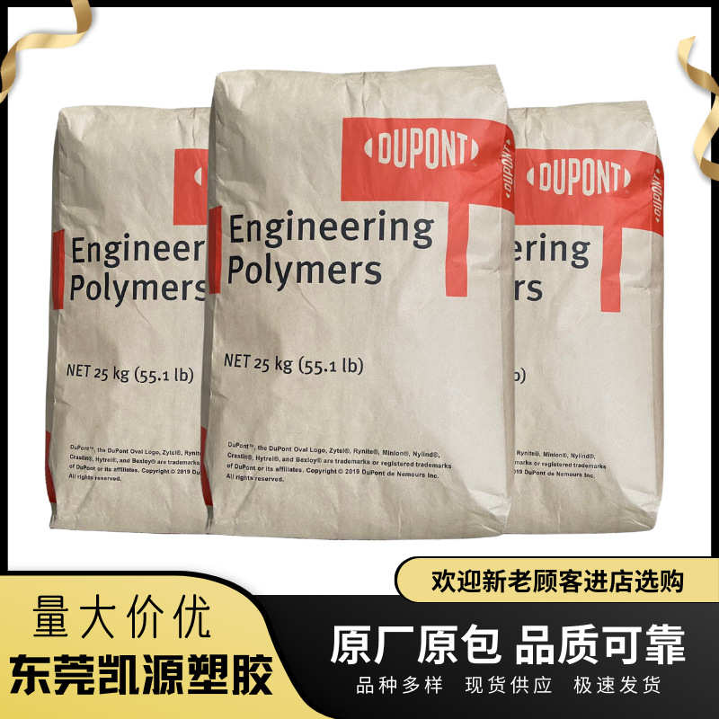 尼龙6 ST811HS/杜邦PA6/ST811HS=ST811HS/管道/空调管/伸缩软管