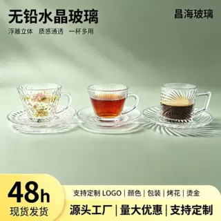 竖纹垂纹玻璃咖啡杯碟套装 带把手小号浓缩咖啡杯玻璃杯水晶