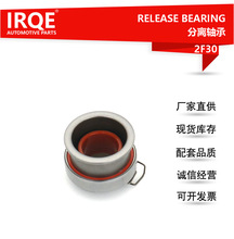 IRQE in stock wholesale car separation bearing 41421-28000 for Hyundai Accent/Elantra