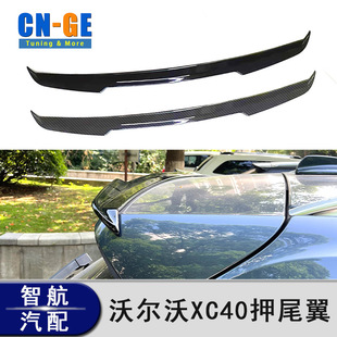 Suitable for Volvo XC40 paint fixed wind tail top wing tail wing xc40 modified spoiler 2019