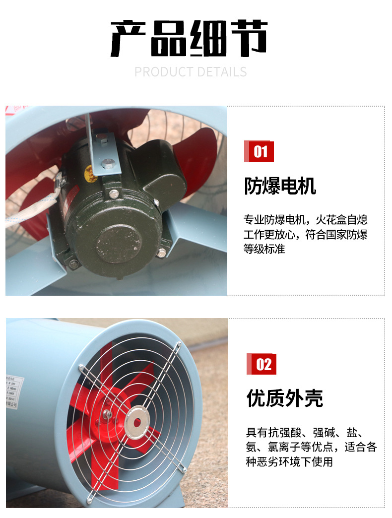 轴流风机_08.jpg