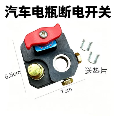 Switch, Pure Copper Thickened | Car on the line of fire