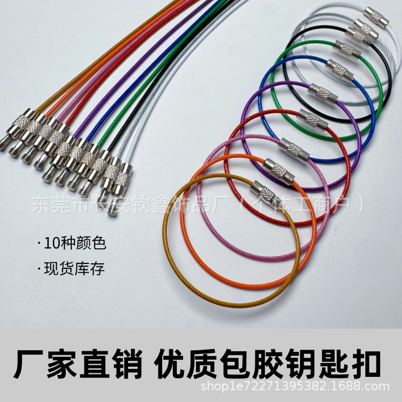 Colorful Coated Steel Wire Rope Bell Keychain DIY Keychain Ring Carbon Steel Pvc Coated Luggage Tag Ring Colorful Coated Steel Wire Rope Bell Keychain DIY Keychain Ring Carbon Steel Pvc Coated Luggage Tag Ring