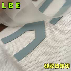 运动服硅胶热转印烫花高弹力立体标烫画烫印耐磨矽利康立体烫图