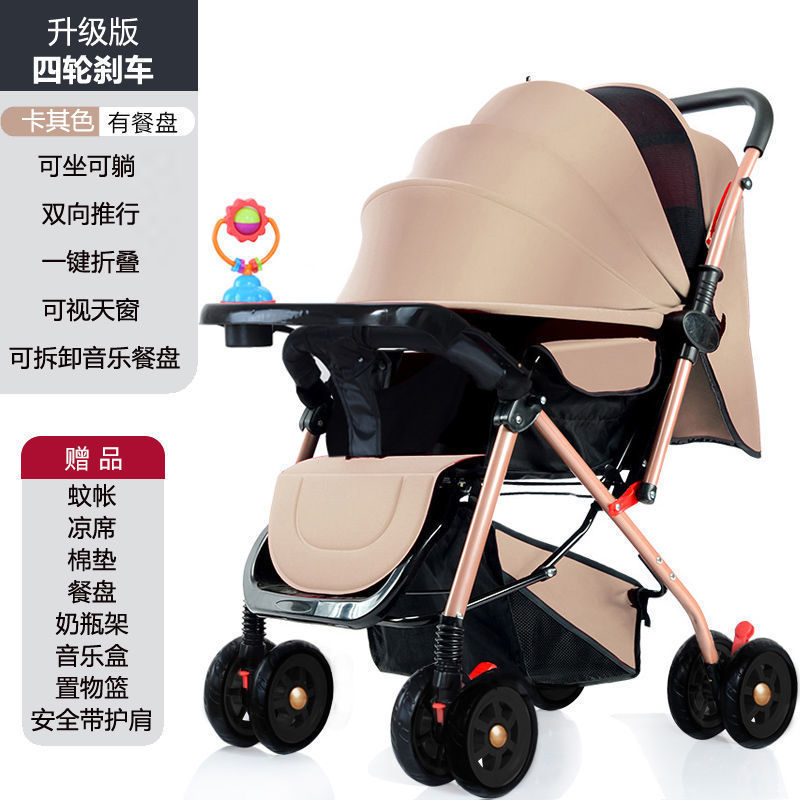 Khaki dinner plate, music box, mosquito net, mat, pillow, seat belt, upgraded version