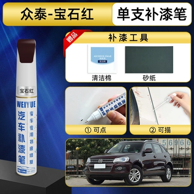 white, Z300 black, T700 car: Avtomobil boya qələmləri - ruby-red-single-touch-up-pen-today