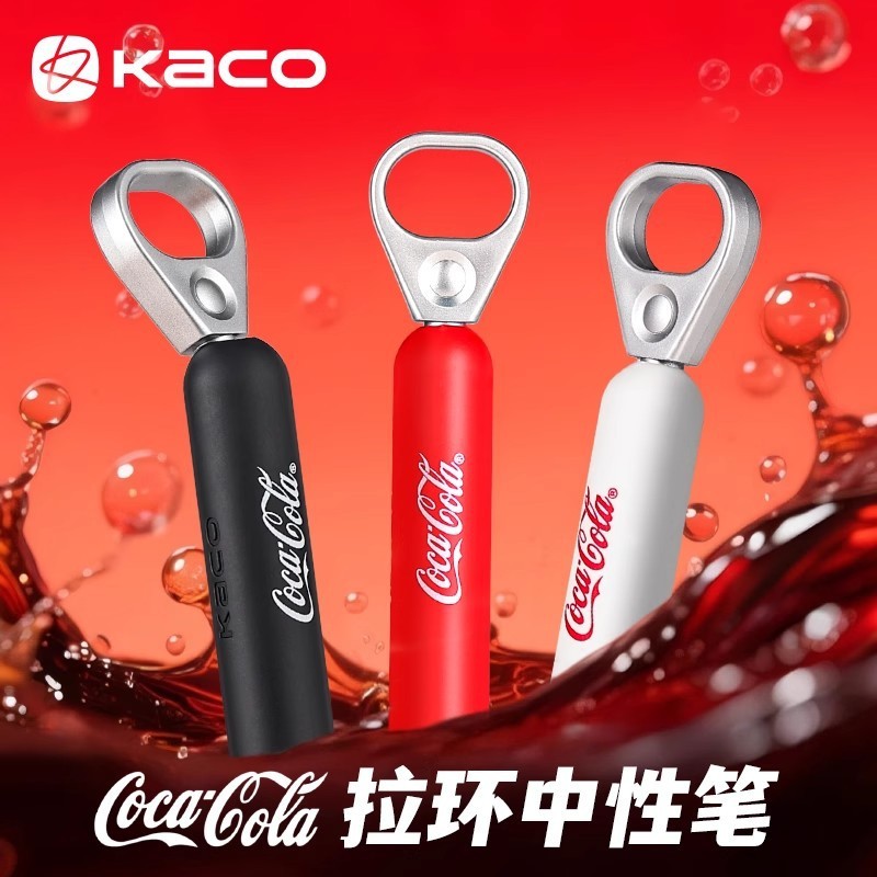kaco可口可乐联名拉环笔创意有趣中性笔学生刷题笔解压小众速干笔|undefined