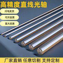 45#钢光轴圆棒导杆软轴直线硬轴活塞杆6-120mm镀铬棒光轴直径工厂