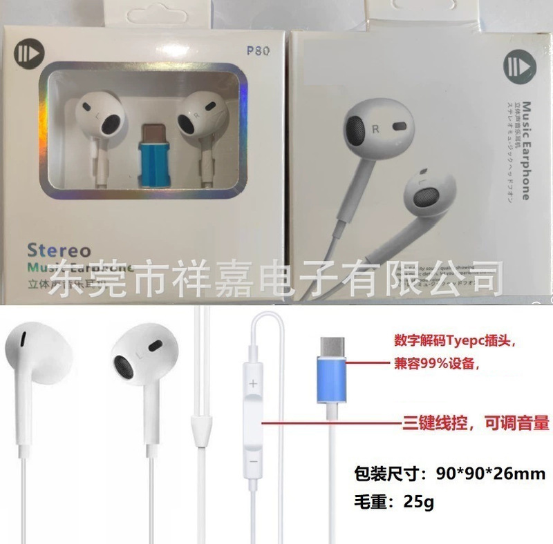 第 4 世代有線ヘッドフォン Apple ヘッドフォン Huawei フラットヘッド Typec デジタルインイヤー有線ヘッドフォンに適しています|undefined