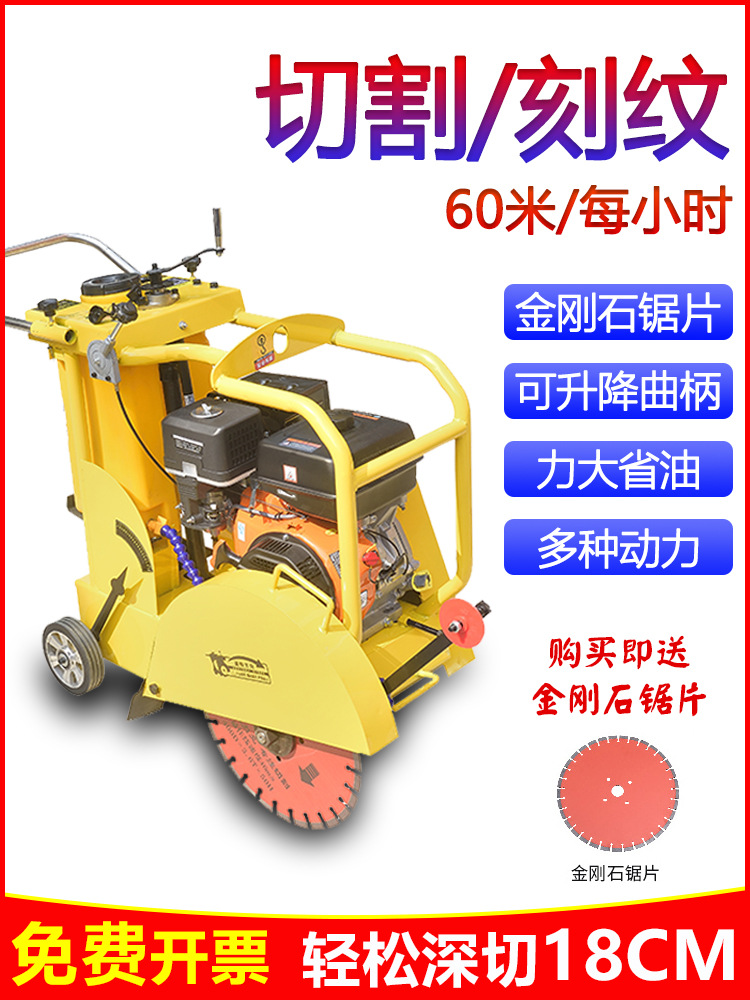 Road cutting machine diesel oil gasoline concrete Cement Road Electric Highway cutting Pavement Engraving machine