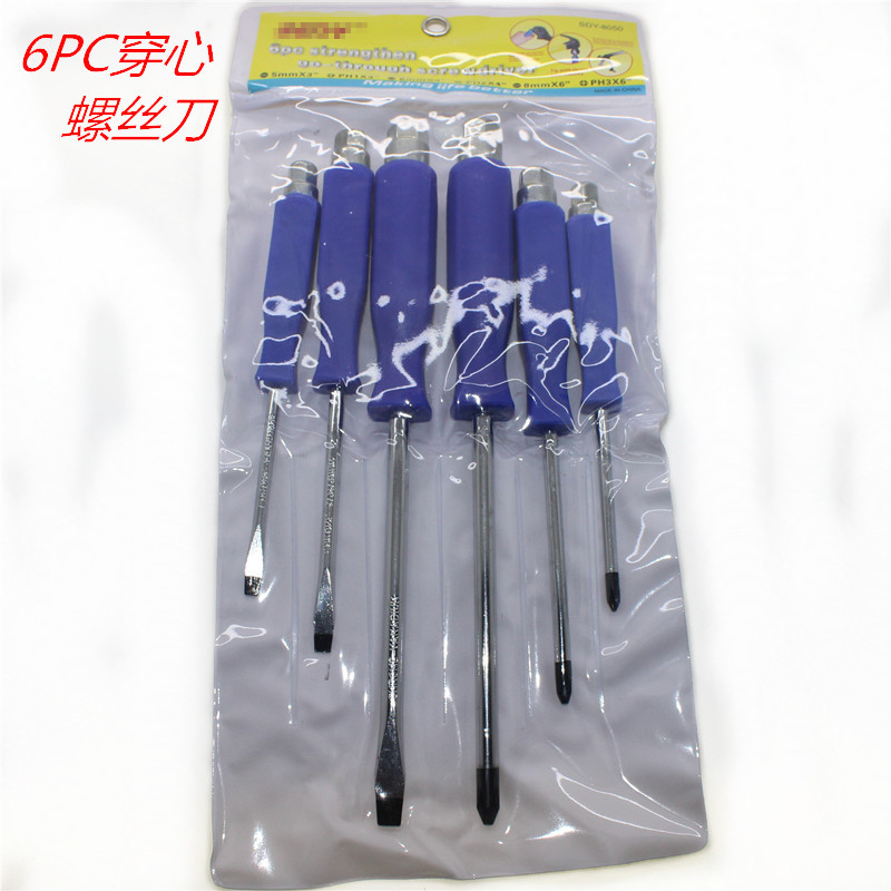 6件套挂袋装蓝方柄圆杆穿心螺丝批可敲打击六角尾起子旋具发黑头