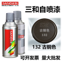 三和自动手摇自喷漆132古铜色油漆罐金属防锈漆墙面涂鸦家用木具