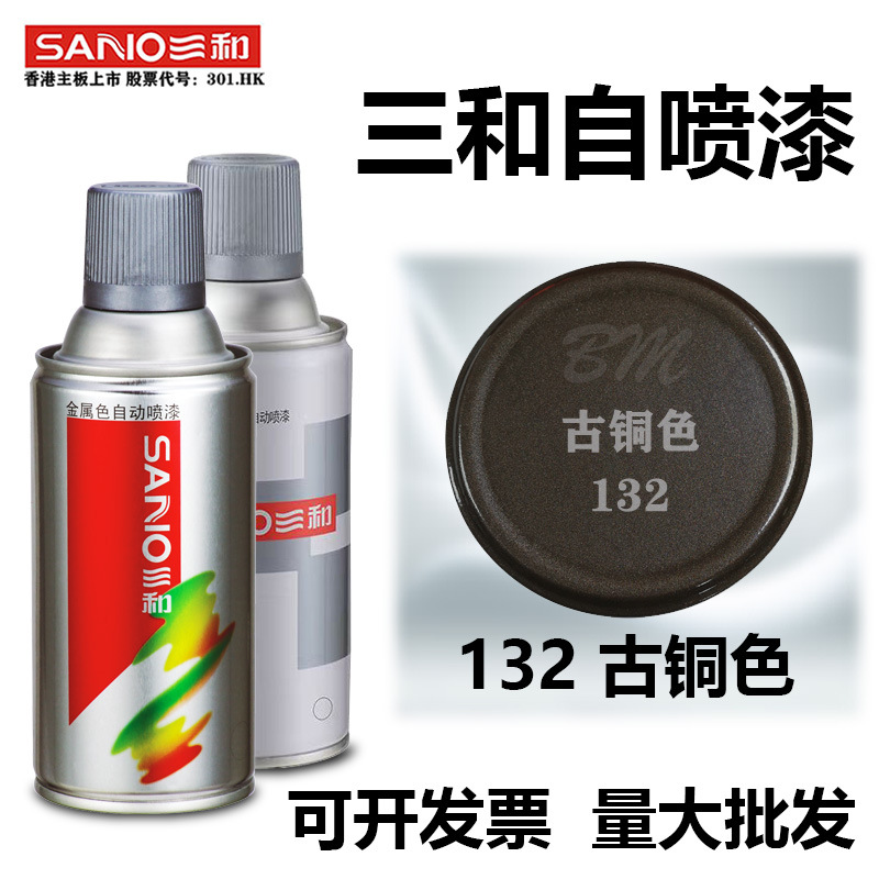 三和自动手摇自喷漆132古铜色油漆罐金属防锈漆墙面涂鸦家用木具