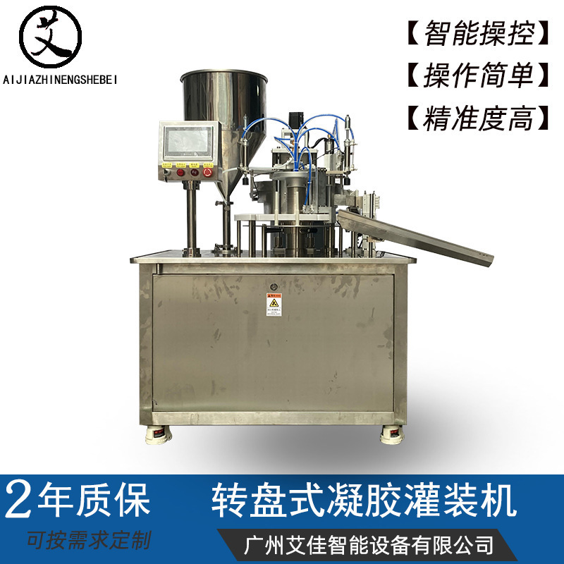 Private Intelligent Turntable Type Gynecological Gel Filling Machine Water Light Needle Small Automatic Syringe Filling and Sealing Machine Private Intelligent Turntable Type Gynecological Gel Filling Machine Water Light Needle Small Automatic Syringe Filling and Sealing Machine
